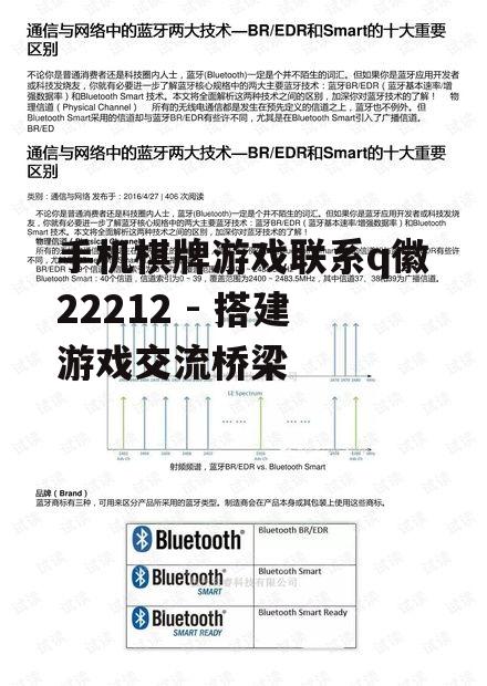 手机棋牌游戏联系q徽22212 - 搭建游戏交流桥梁