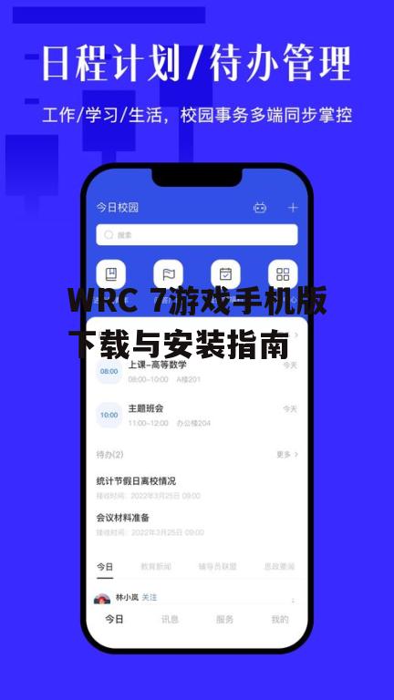 二、手机版下载步骤