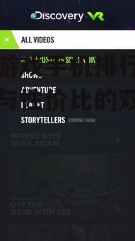 国产游戏手机排行榜，性能与性价比的双重考量
