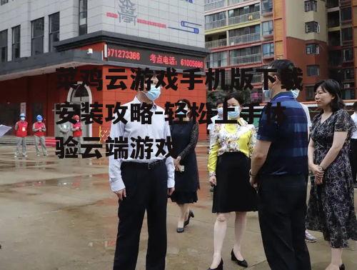 二、下载前的准备工作