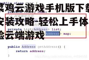 三、下载步骤详解