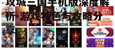 二、游戏玩法介绍