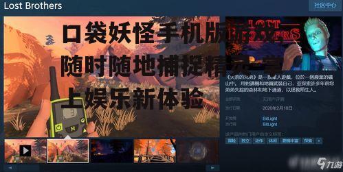 二、游戏玩法与特色