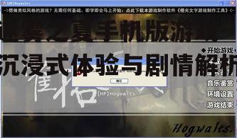 二、游戏画面与音效表现