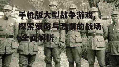 三、如何提升游戏体验