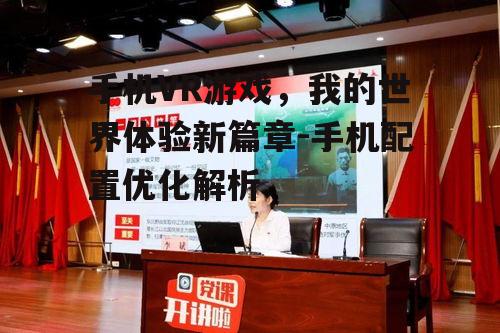 二、我的世界VR游戏的特点