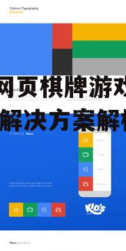 三、实现用户界面和交互