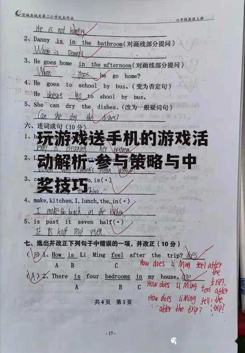 三、提高中奖几率的技巧