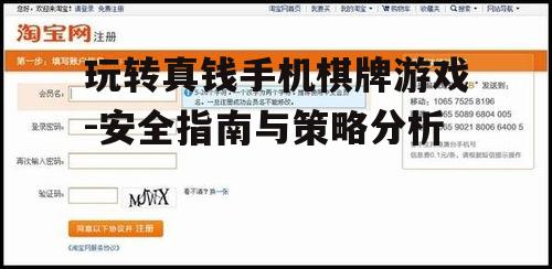 二、注册与身份验证