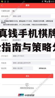 三、安全充值与提现