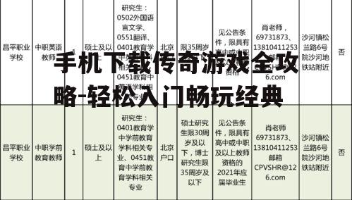 三、下载前的准备工作