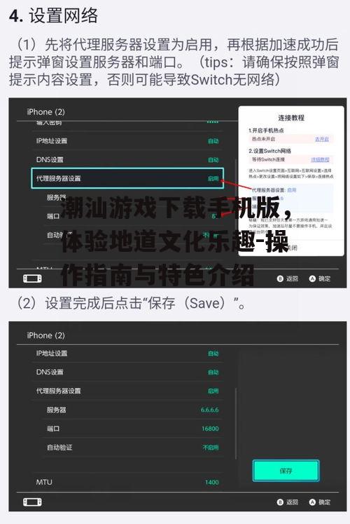 潮汕游戏下载手机版，体验地道文化乐趣-操作指南与特色介绍