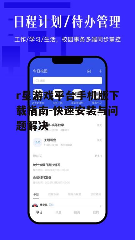 二、手机版下载步骤