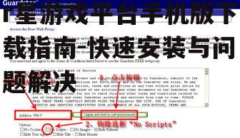 三、常见下载问题及解决方法