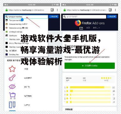 二、如何使用游戏软件大全手机版