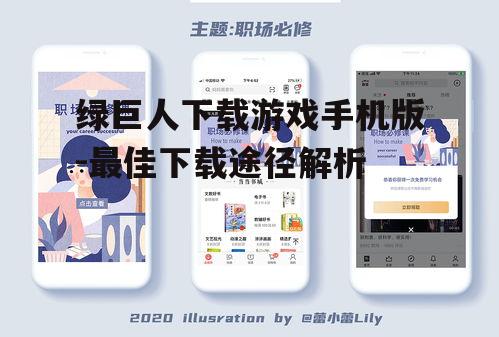 二、官方网站下载