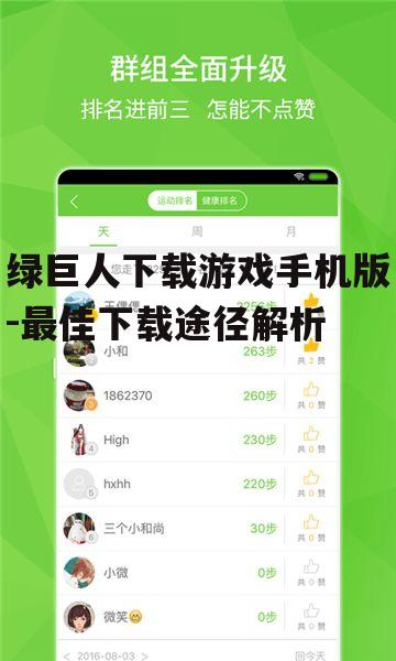 三、第三方平台下载