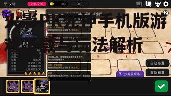 二、游戏角色与技能选择