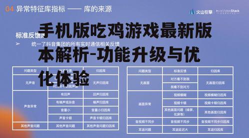 二、操作体验的优化