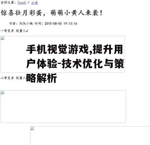 三、游戏性能与设备兼容性的平衡
