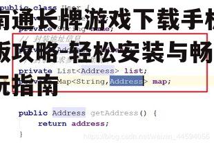 二、下载步骤详解
