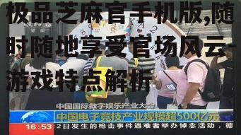 三、社交互动与在线竞技