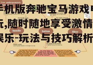 三、技巧与策略