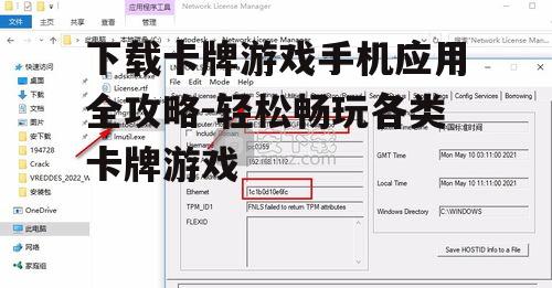 三、下载和安装游戏
