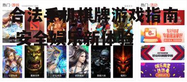 二、选择知名游戏平台