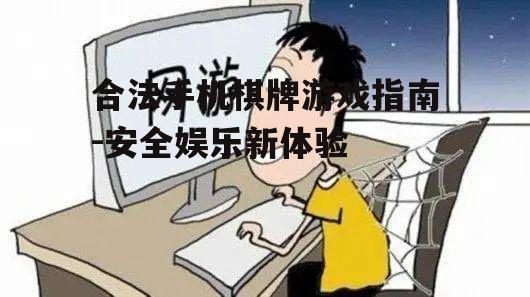 三、注意游戏内的消费行为