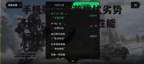 二、手机版射击游戏的劣势