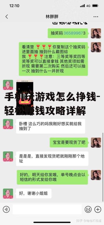 二、参与游戏测试赚取报酬