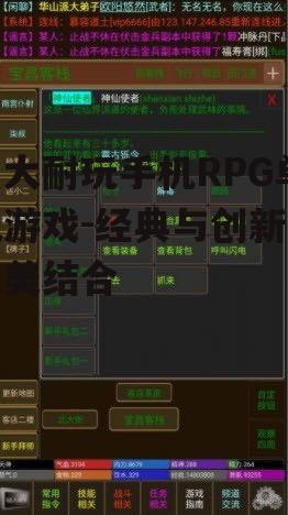 十大耐玩手机RPG单机游戏-经典与创新的完美结合