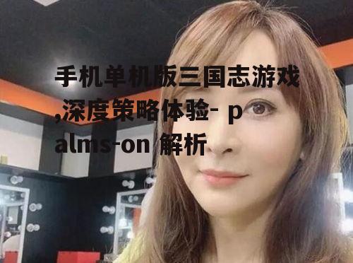 三、丰富的剧情与支线任务