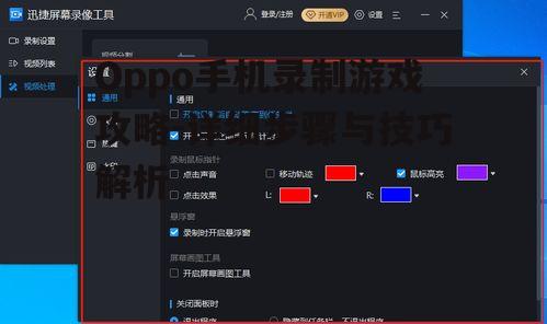 三、编辑和分享录制好的游戏视频