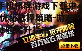 二、安全性考量：选择官方认证的下载中心