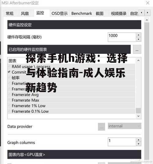 二、考虑游戏的兼容性与性能要求