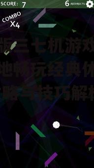 手机版三七机游戏,随时随地畅玩经典休闲游戏-攻略与技巧解析