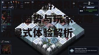 手机网络游戏RPG,发展趋势与玩家攻略-沉浸式体验解析