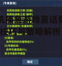 手机捕鱼游戏赢话费攻略-技巧与策略解析