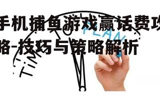 三、掌握时间和节奏