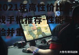 二、高刷新率屏幕：流畅体验的关键