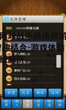 二、实时对战，体验竞技乐趣