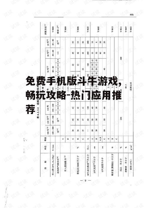 三、游戏下载与安装指南