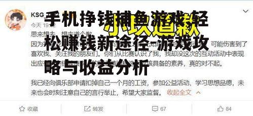 二、提高捕鱼技巧的方法
