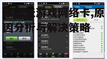 三、优化手机设置