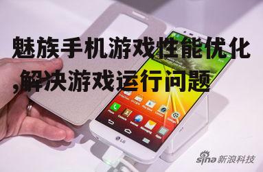 二、检查手机硬件配置