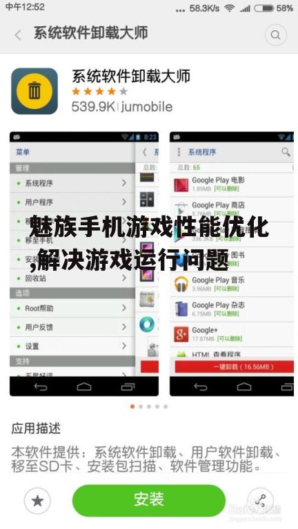 三、更新手机系统和游戏应用