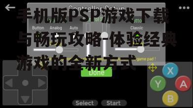 三、安装游戏并配置模拟器
