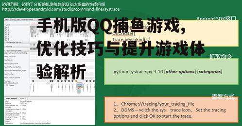 二、优化技巧分享
